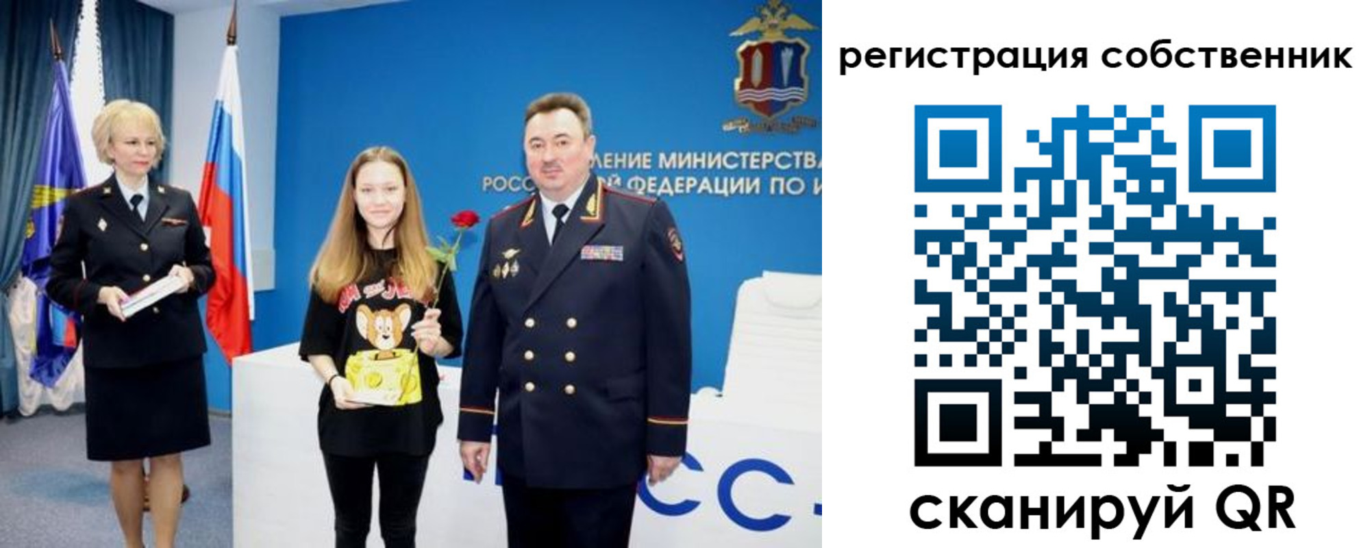 прописка от собственника в Рославле