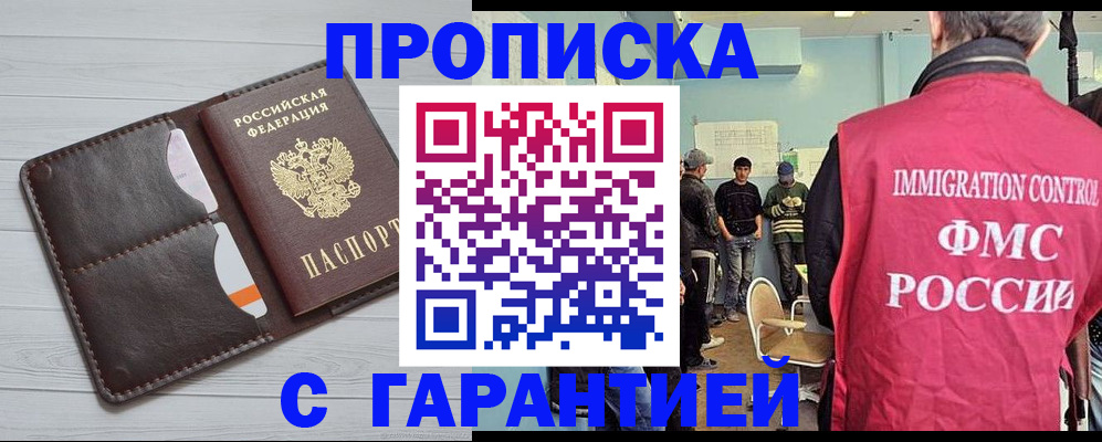 пропишу в квартире в Рославле