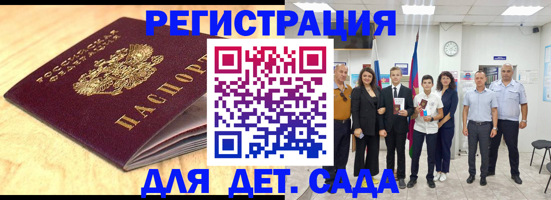 прописка законно в Рославле