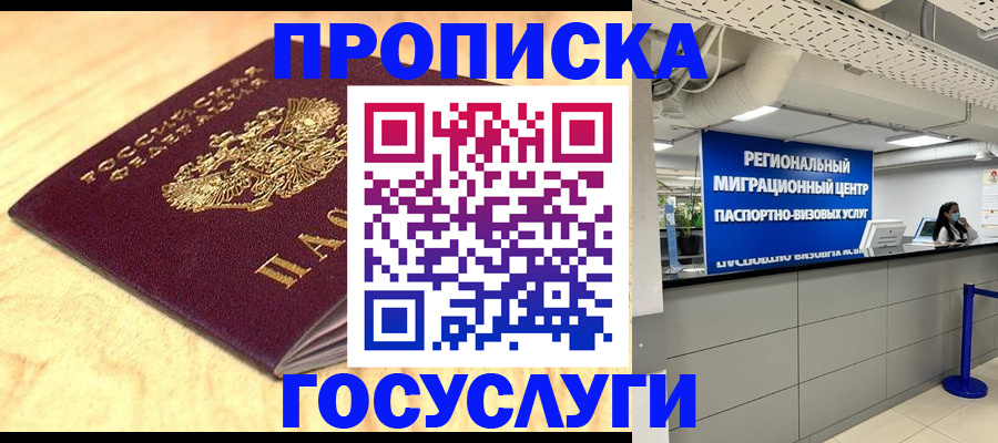 найти адрес прописки в Рославле