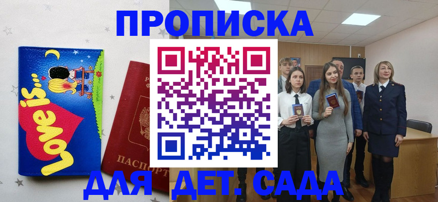 прописка иностранных граждан в Рославле