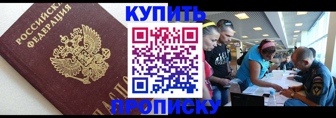 временная регистрация законно в Рославле