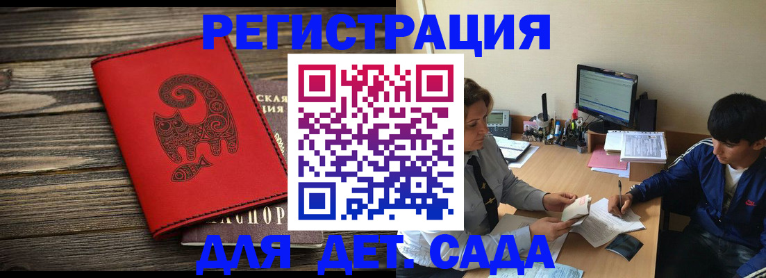 временная регистрация в Рославле