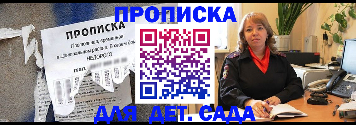 временная регистрация гарантия в Рославле